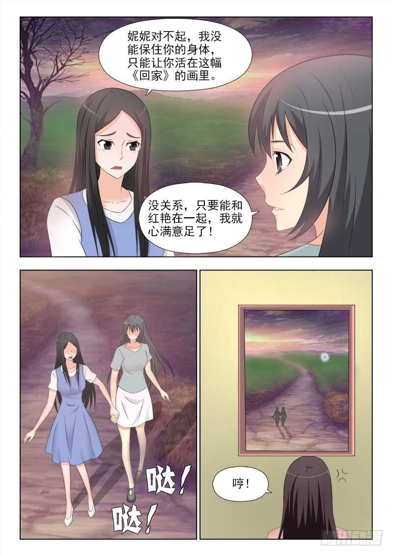 252 《回家》-第256话