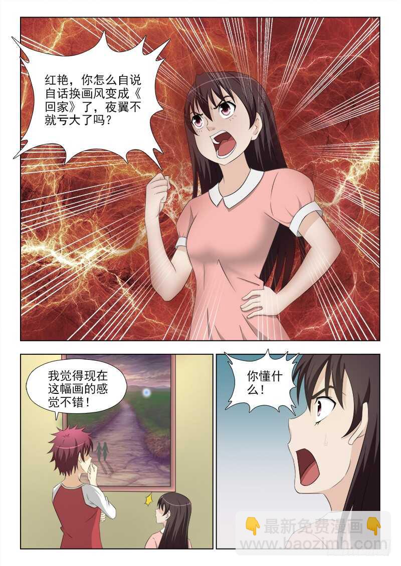 252 《回家》-第256话