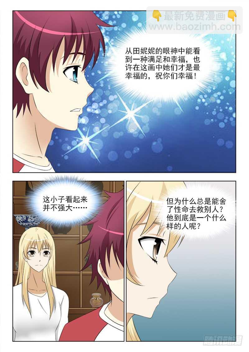 252 《回家》-第256话