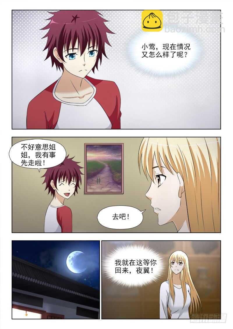252 《回家》-第256话