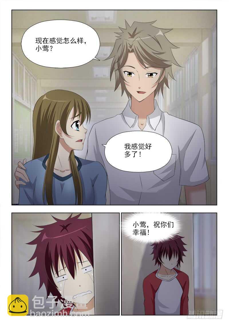 252 《回家》-第256话