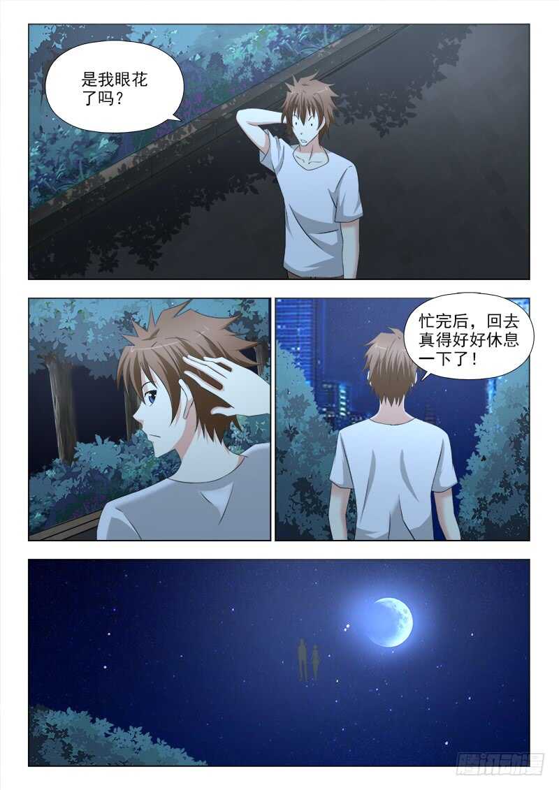 254 夜先生的期望-第258话