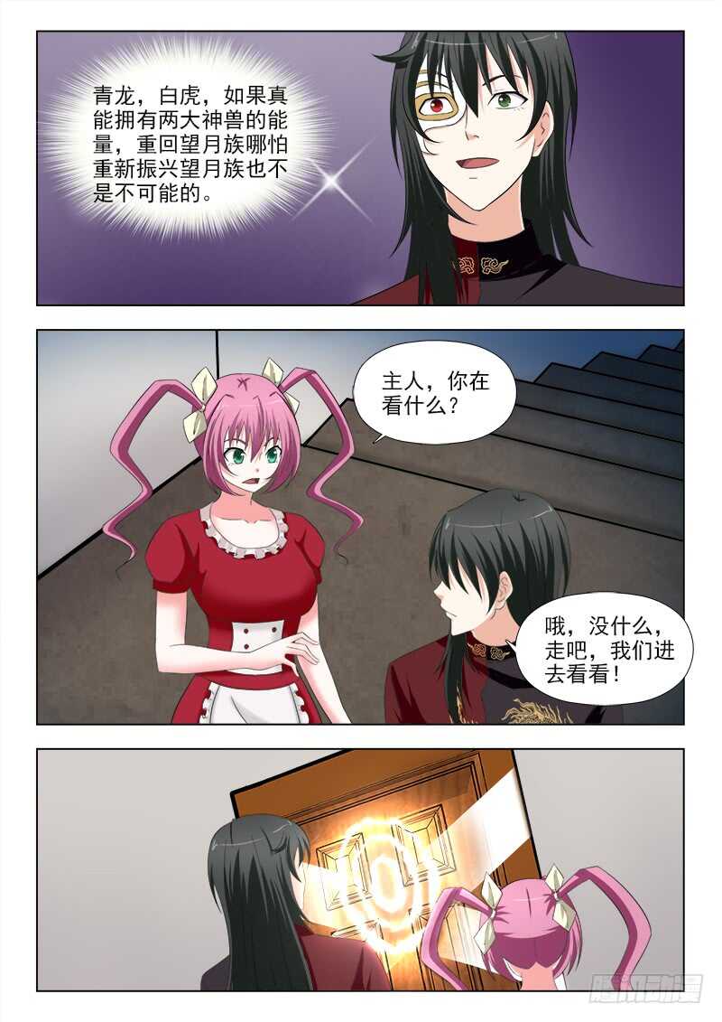 254 夜先生的期望-第258话