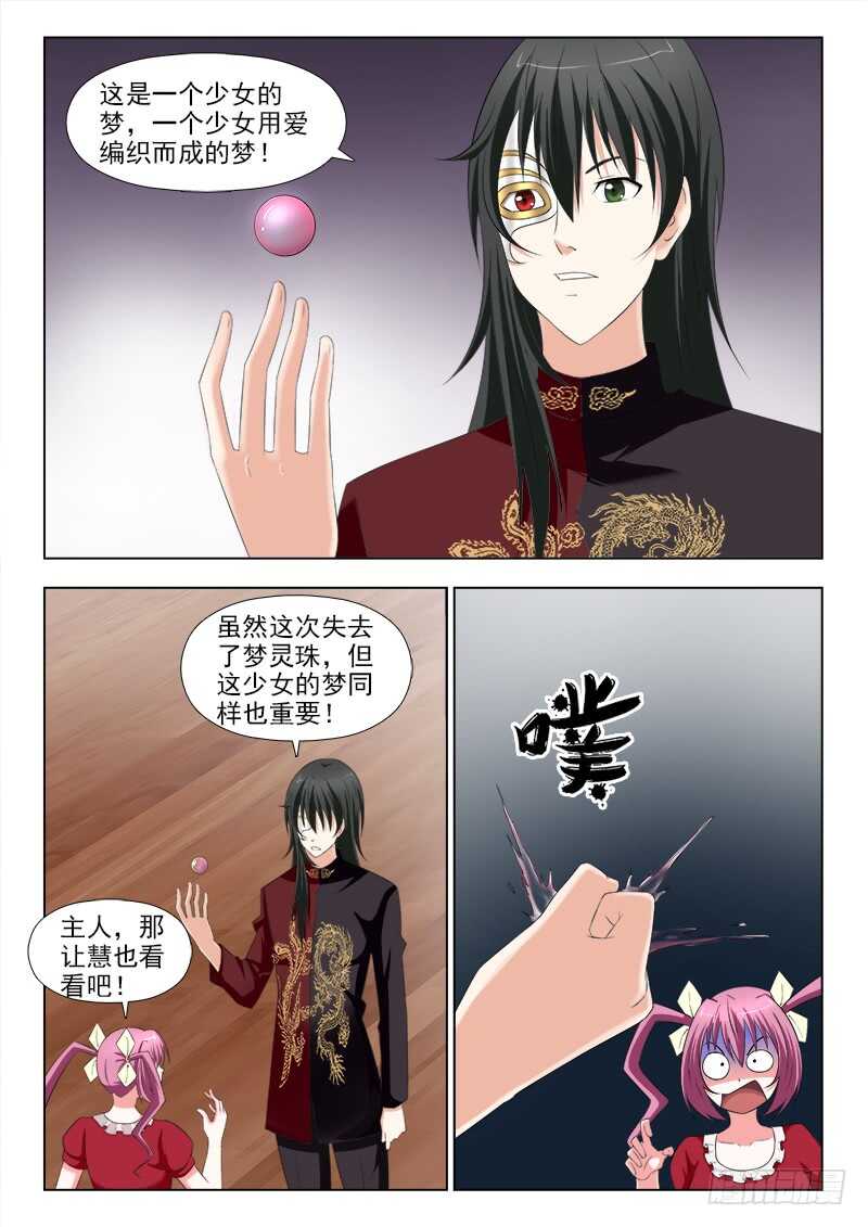 254 夜先生的期望-第258话