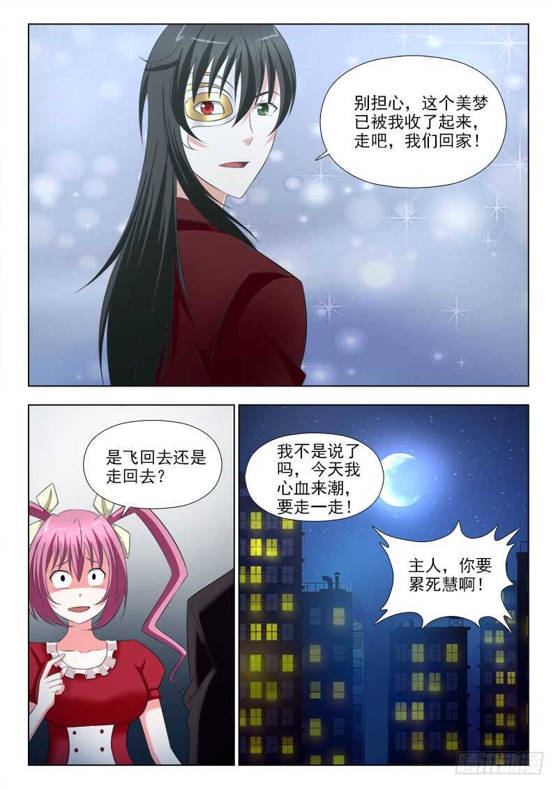 254 夜先生的期望-第258话