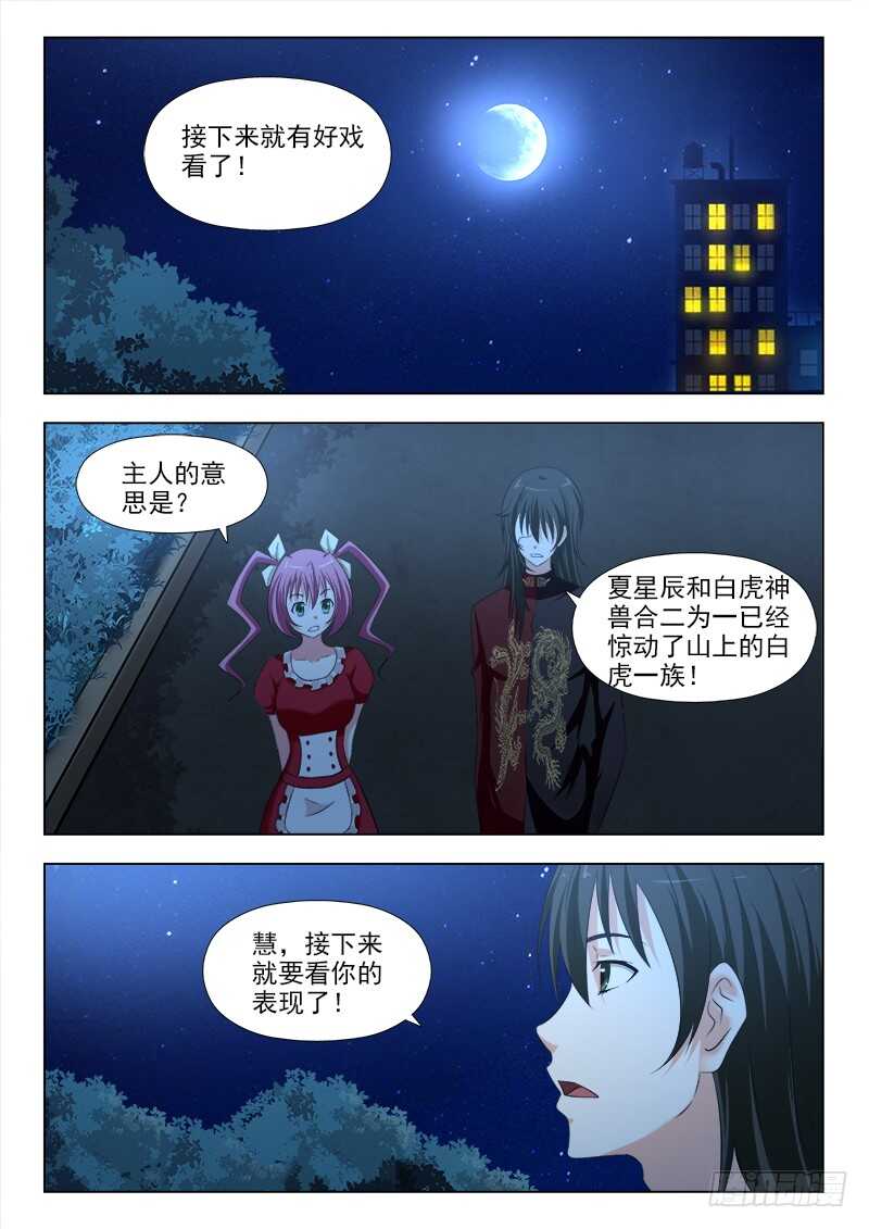 254 夜先生的期望-第258话