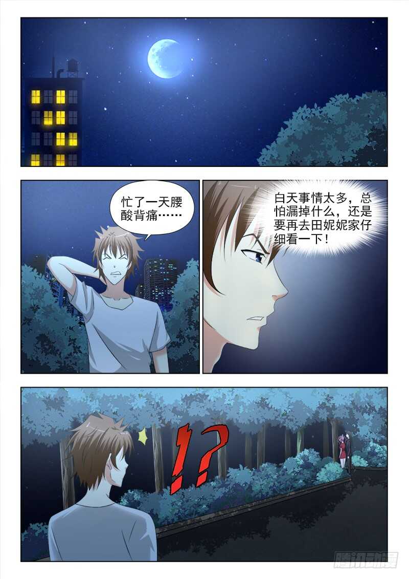 254 夜先生的期望-第258话