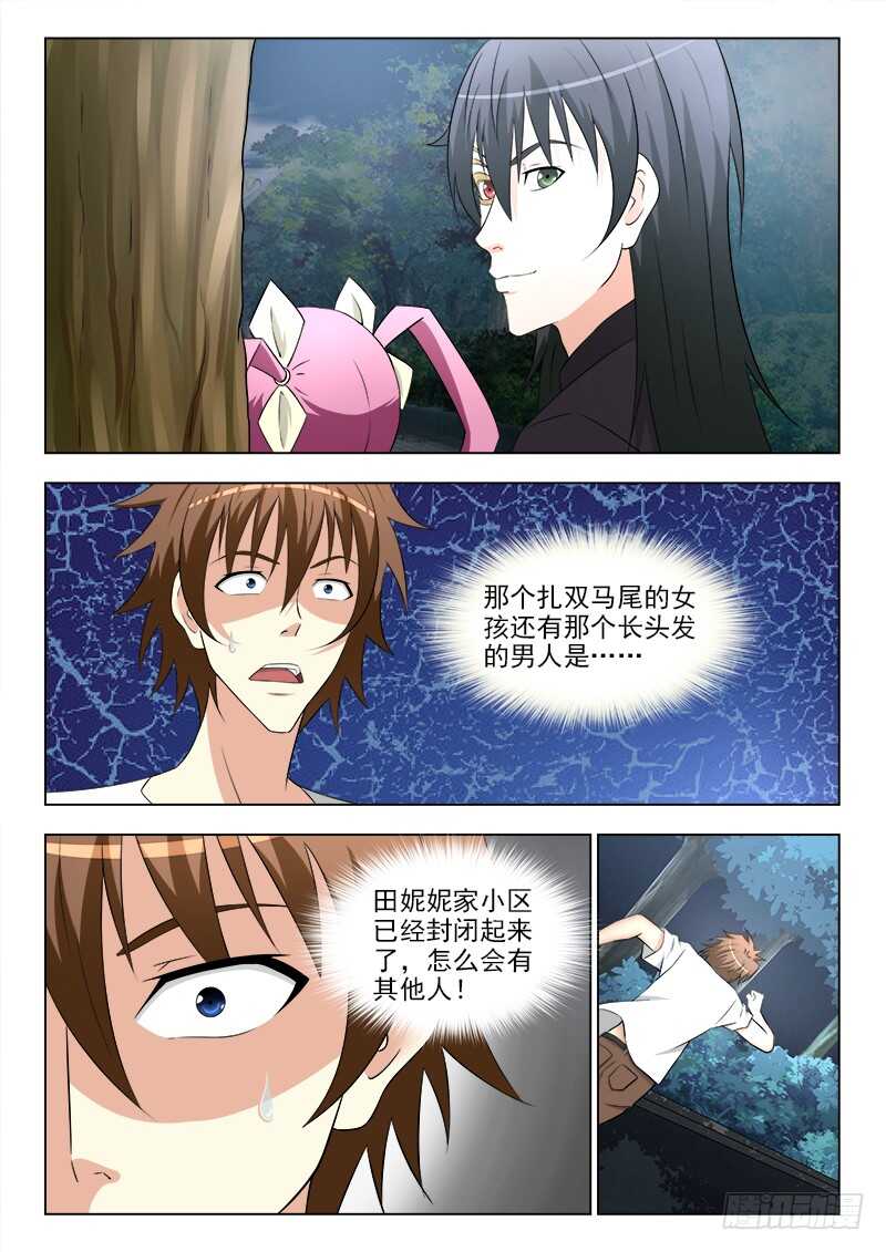 254 夜先生的期望-第258话