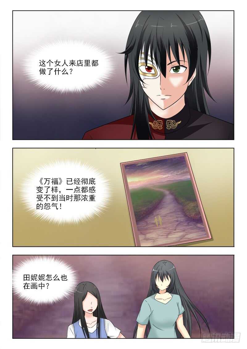 256 贵宾来访-第260话