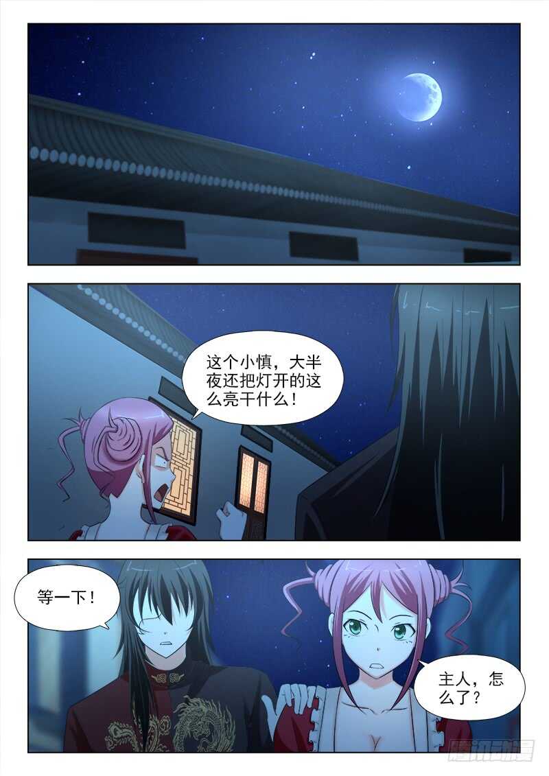 256 贵宾来访-第260话