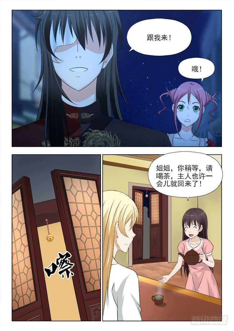 256 贵宾来访-第260话