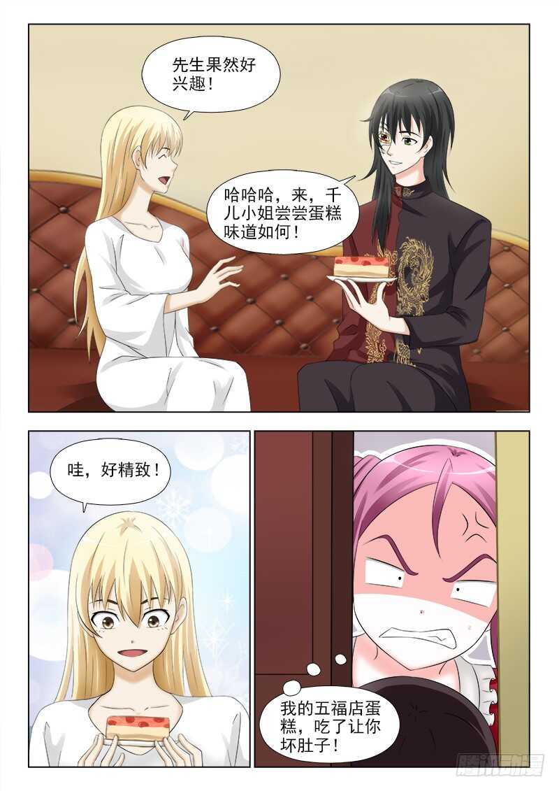 258 跟踪夏星辰-第262话