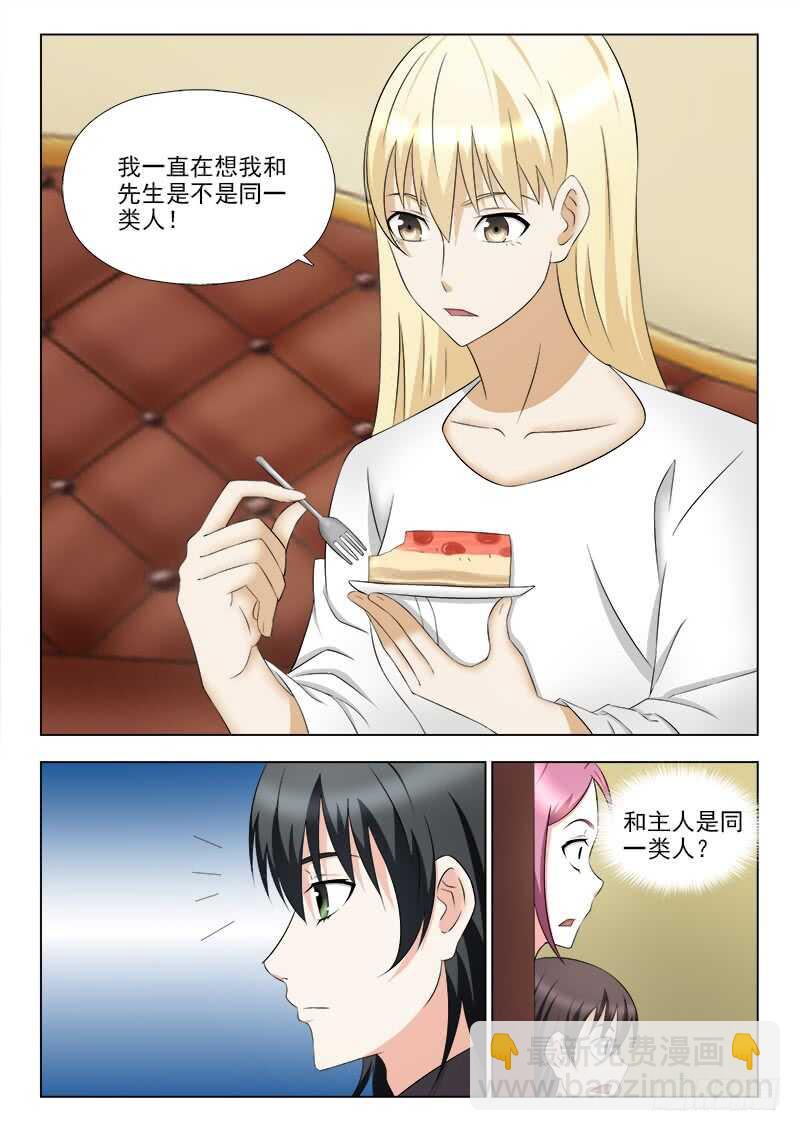 258 跟踪夏星辰-第262话