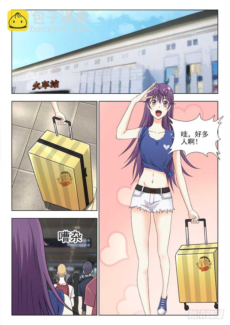 260 小师妹驾到-第264话