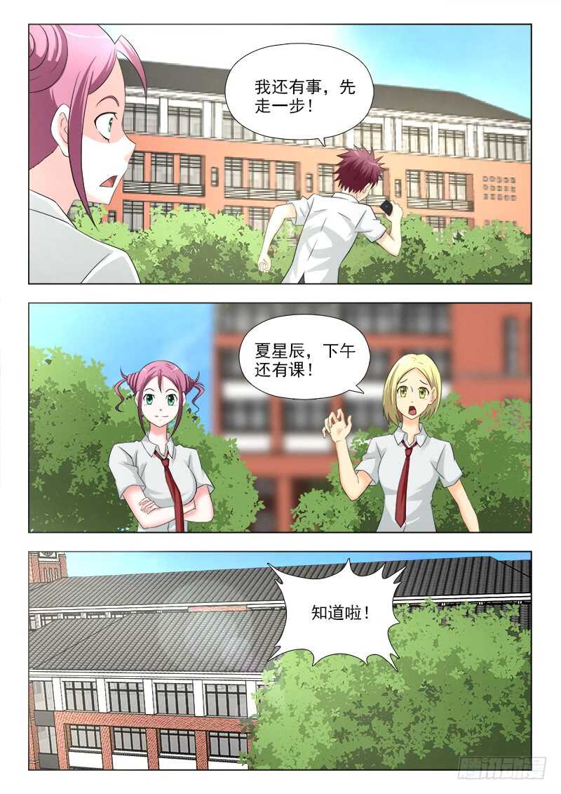 260 小师妹驾到-第264话
