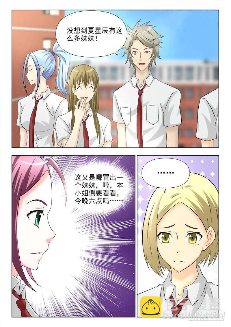 260 小师妹驾到-第264话