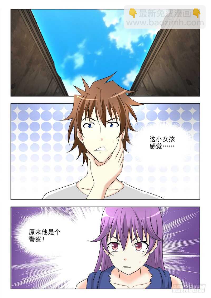 262 顽皮小师妹-第266话