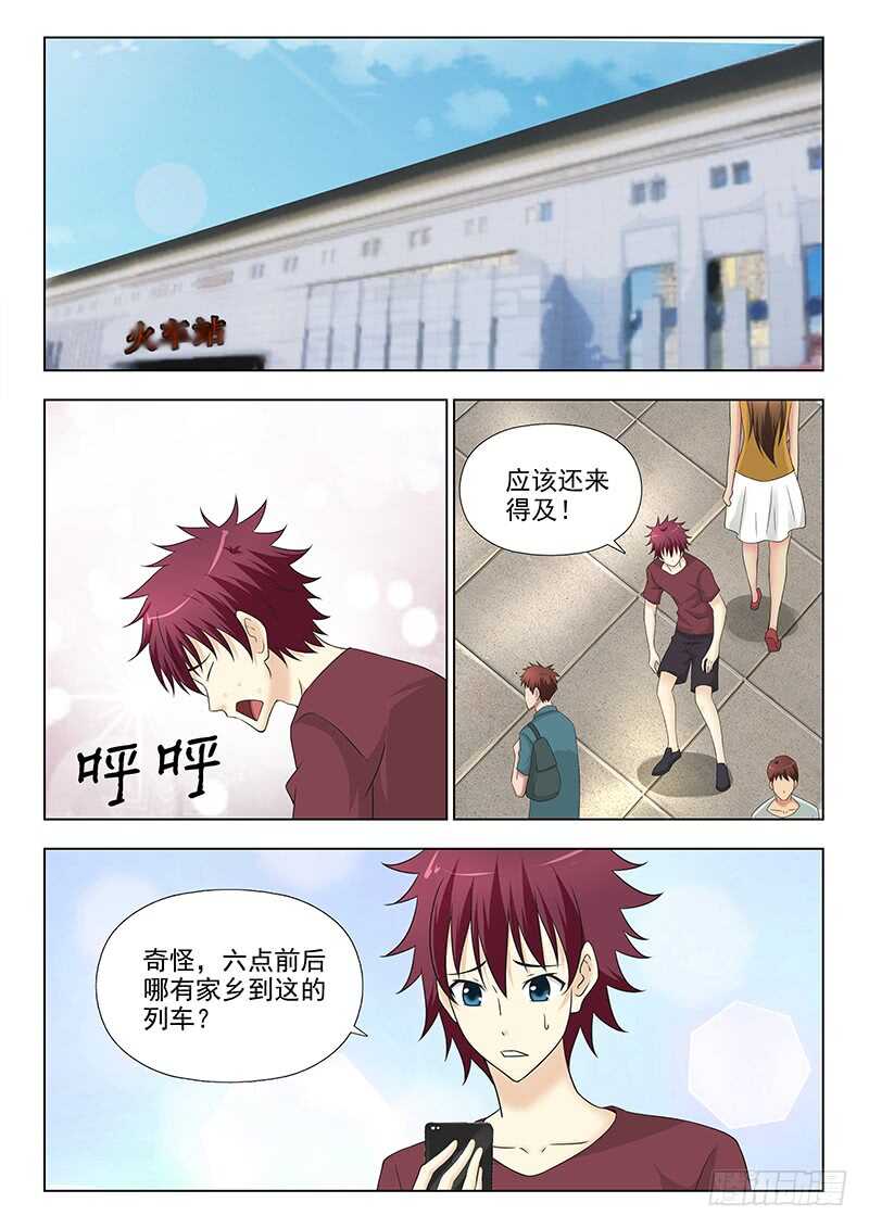 262 顽皮小师妹-第266话