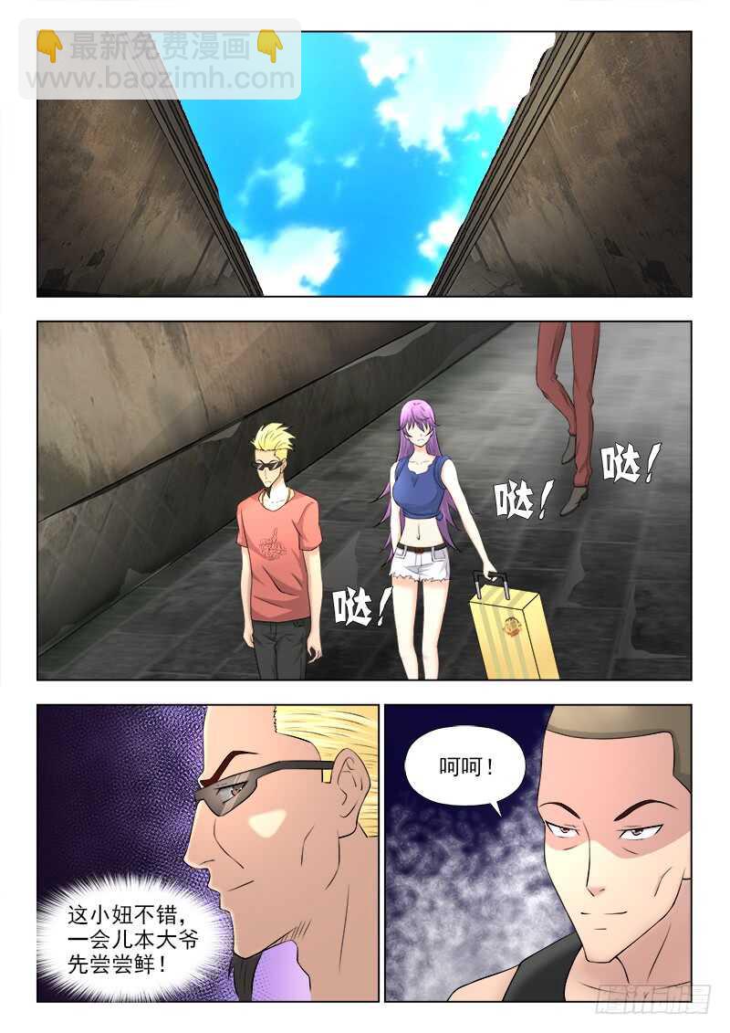 262 顽皮小师妹-第266话