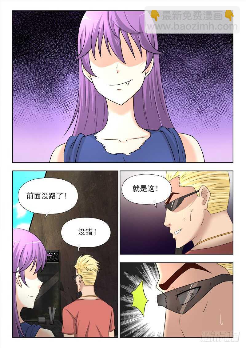 262 顽皮小师妹-第266话