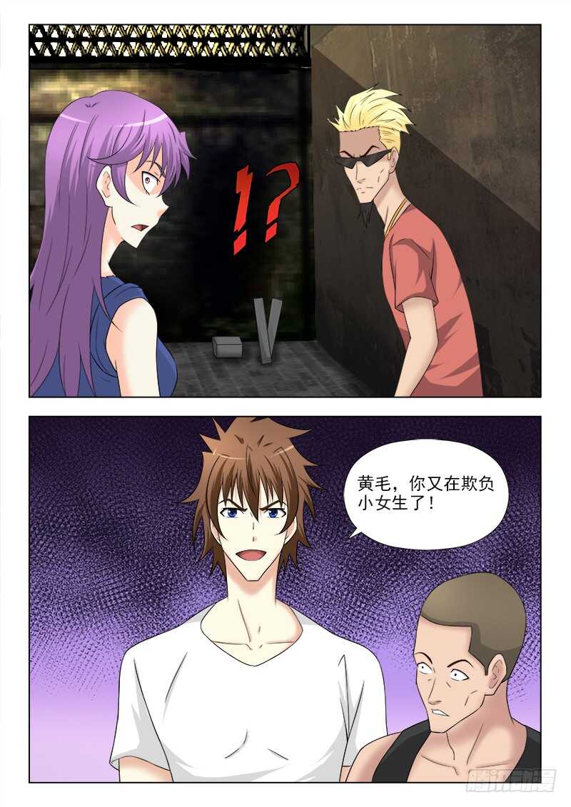 262 顽皮小师妹-第266话