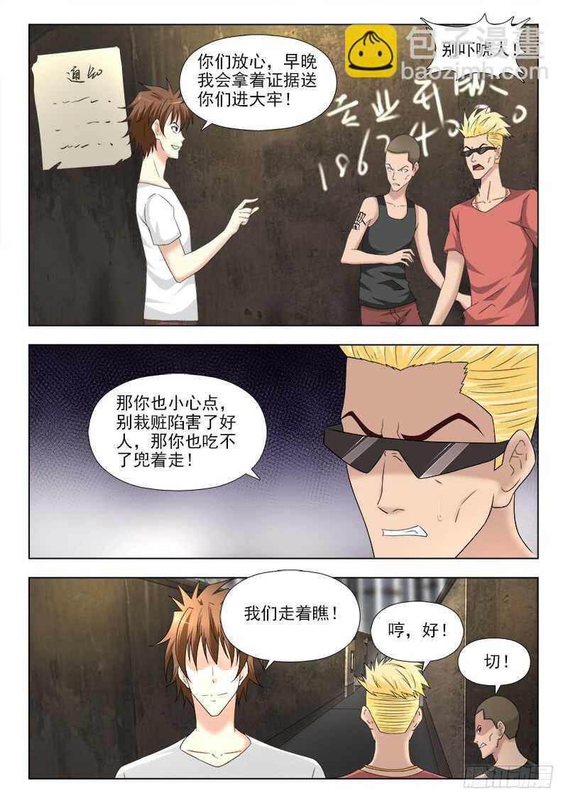 262 顽皮小师妹-第266话