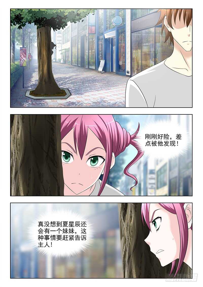 264 吃货小师妹-第268话