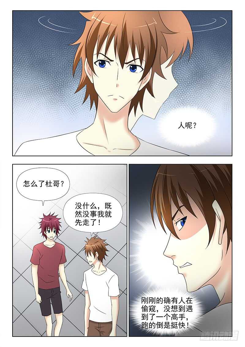 264 吃货小师妹-第268话