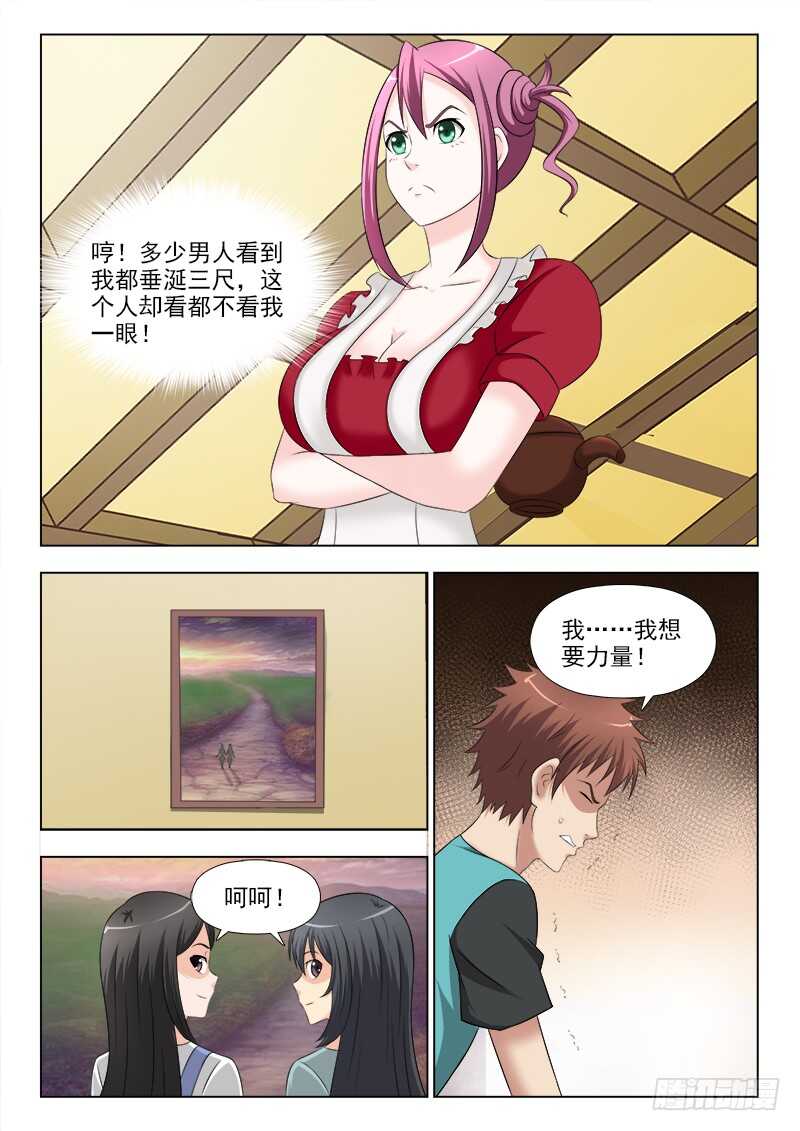 266 客人沈天鹏-第270话
