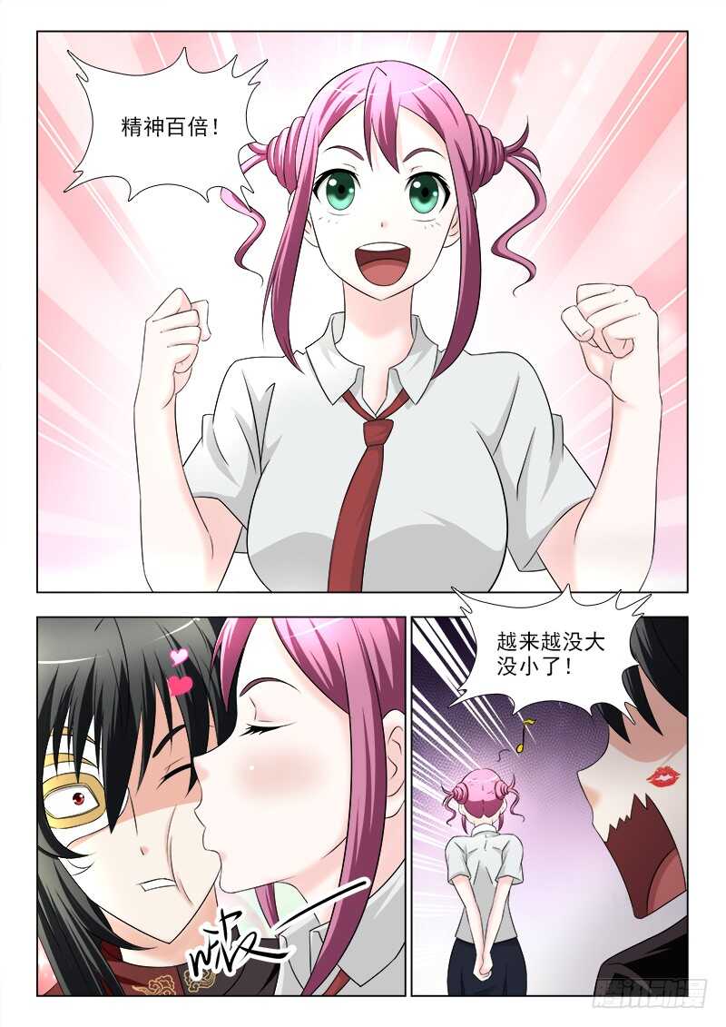 266 客人沈天鹏-第270话