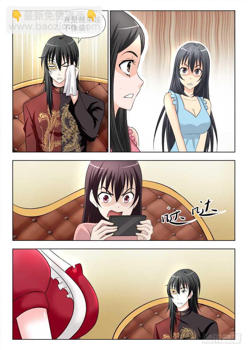 266 客人沈天鹏-第270话