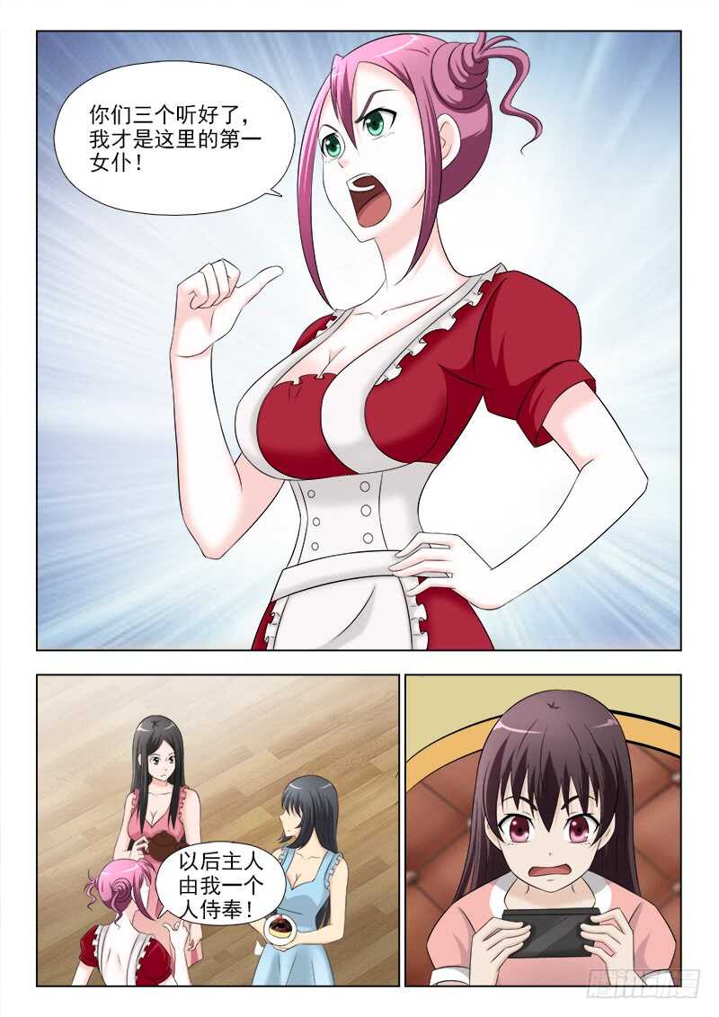 266 客人沈天鹏-第270话