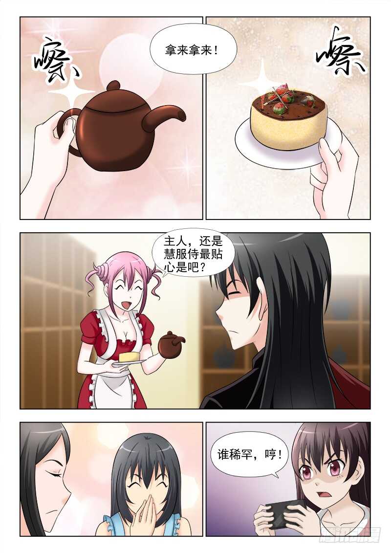 266 客人沈天鹏-第270话