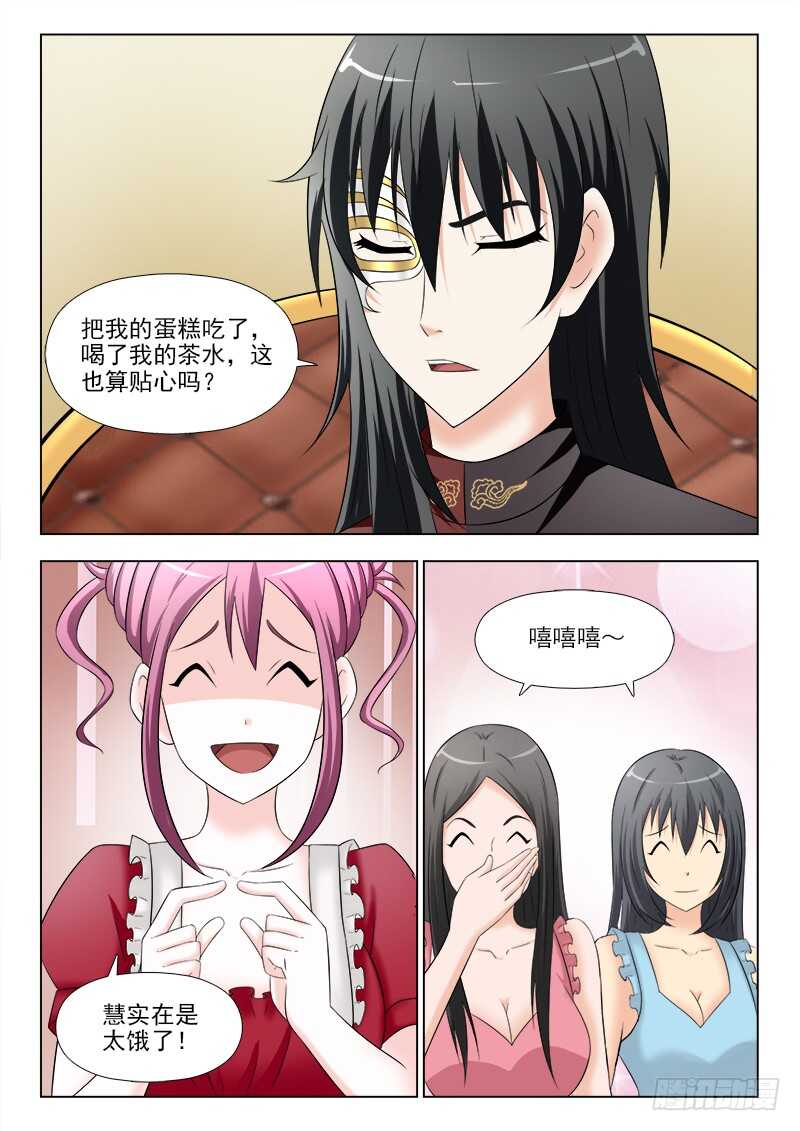 266 客人沈天鹏-第270话