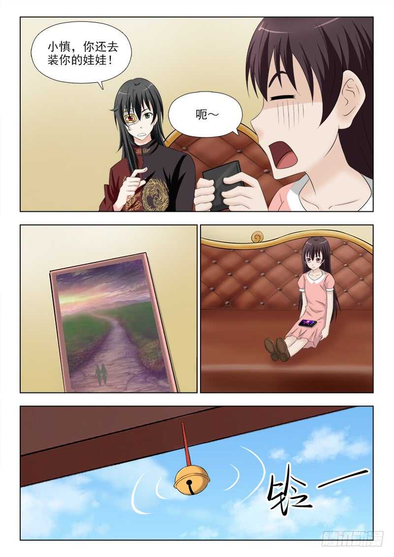 266 客人沈天鹏-第270话