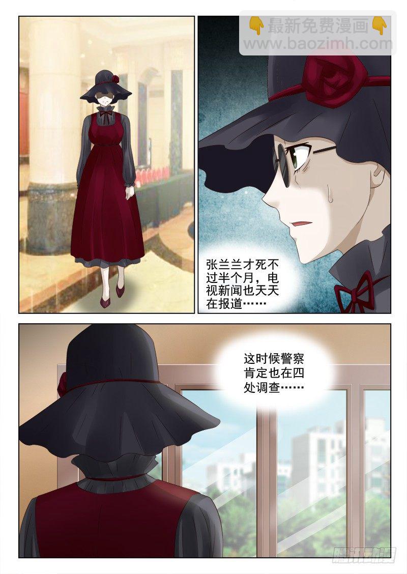 28 我要恢复原貌-第28话