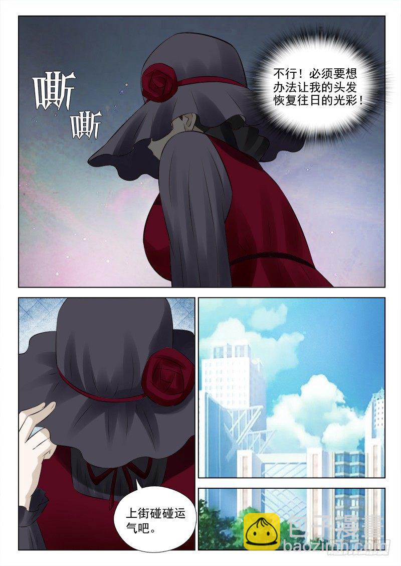 28 我要恢复原貌-第28话