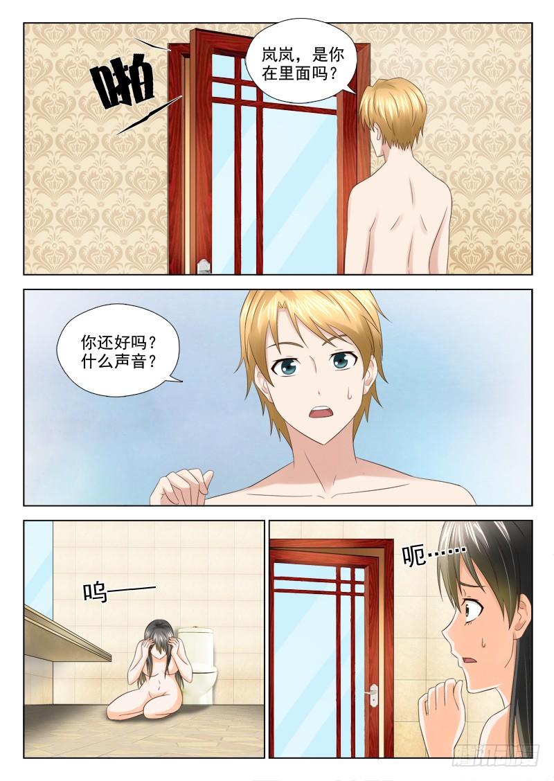 28 我要恢复原貌-第28话