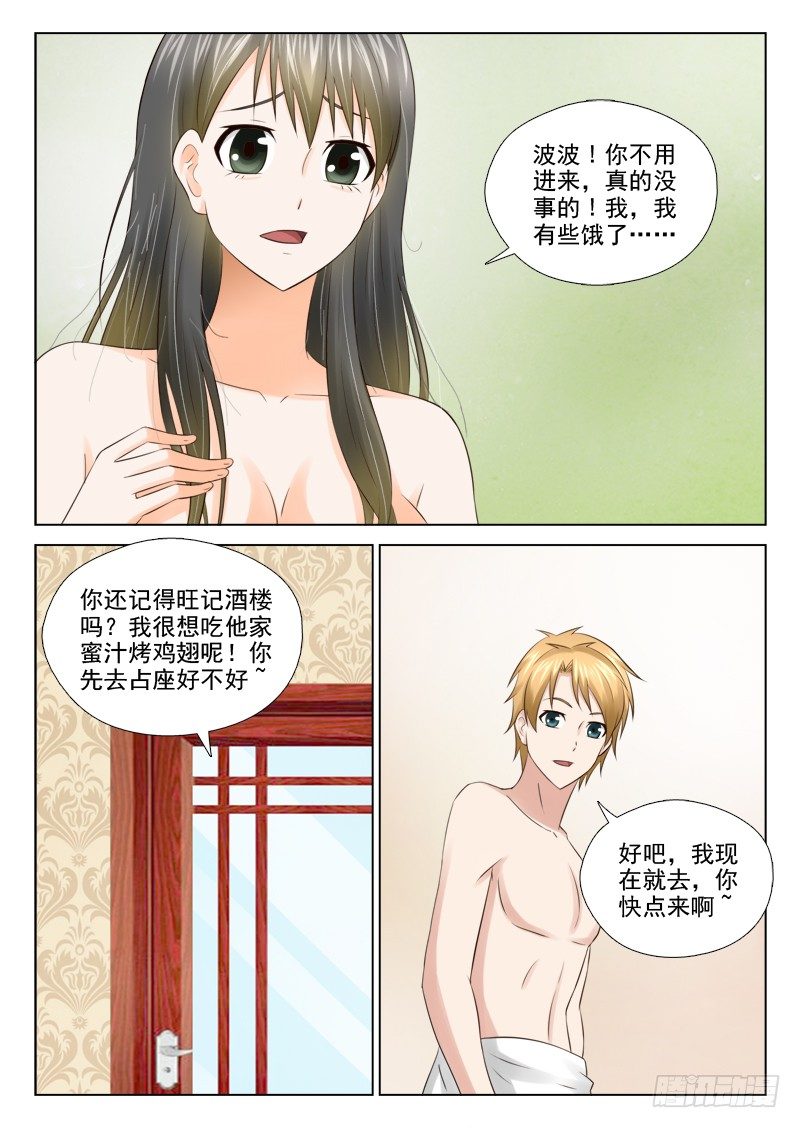 28 我要恢复原貌-第28话