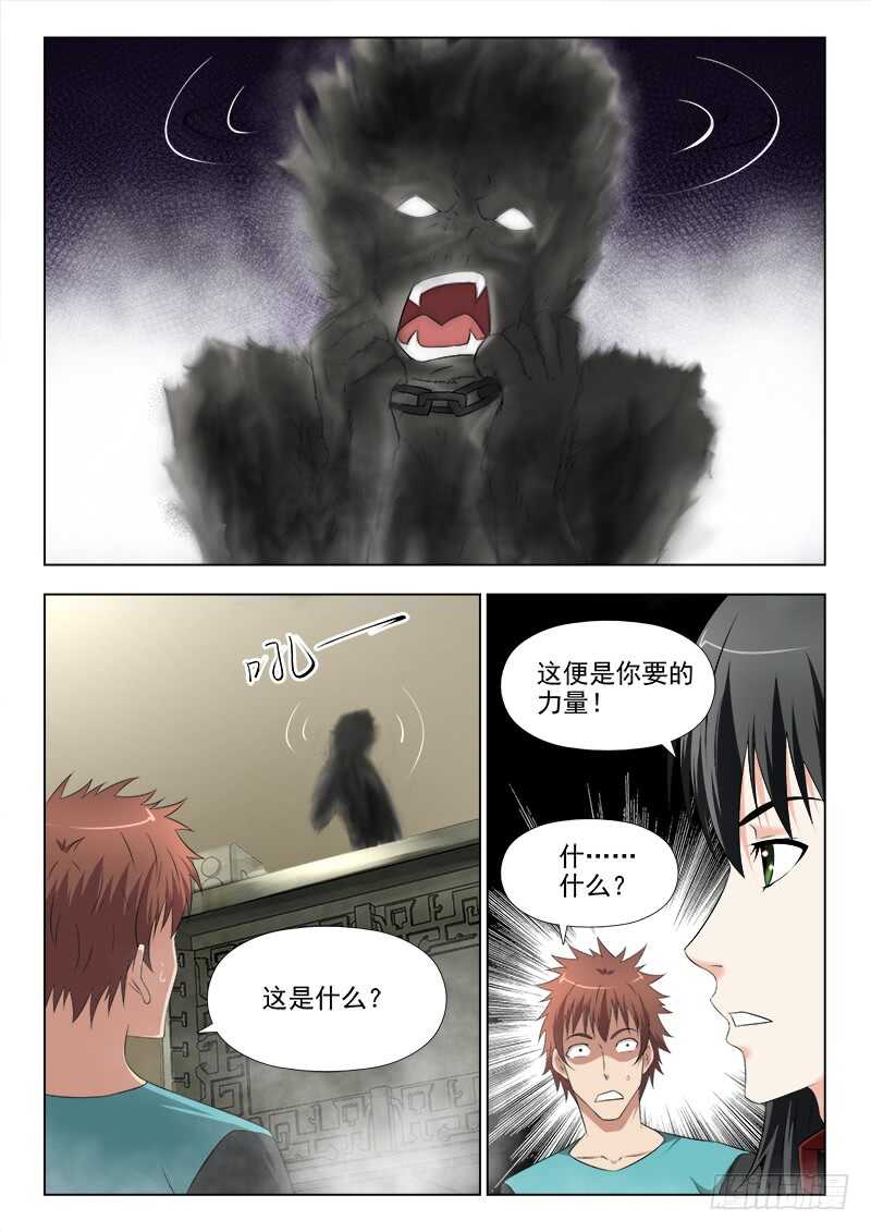 268 力量的由来-第272话