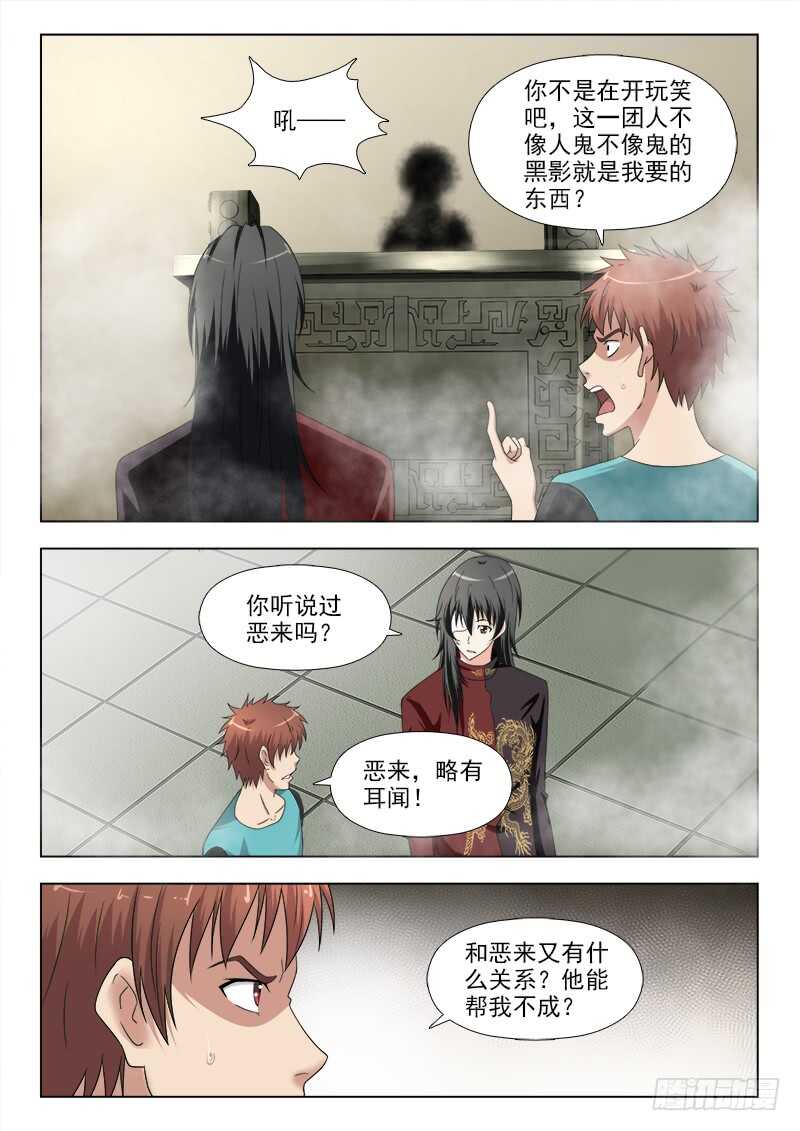 268 力量的由来-第272话