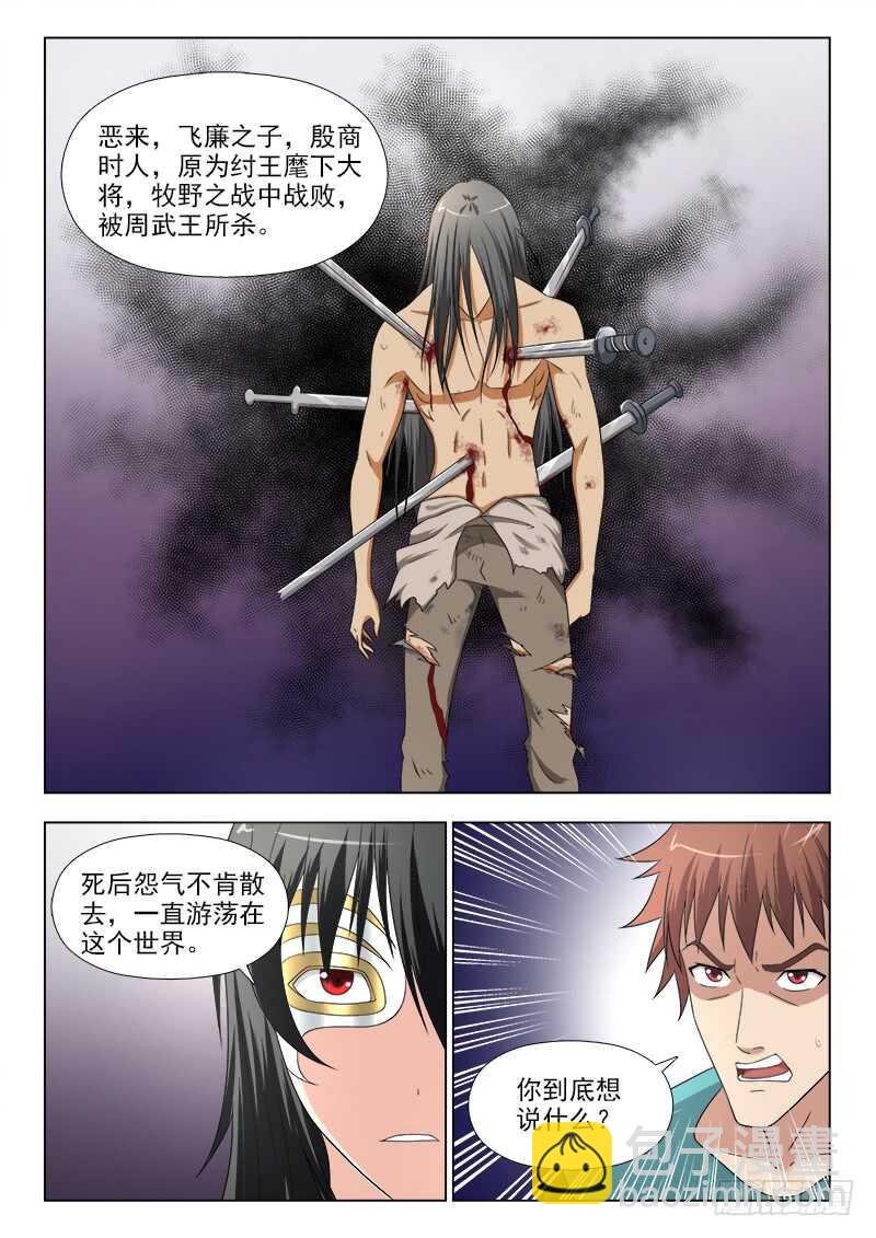 268 力量的由来-第272话