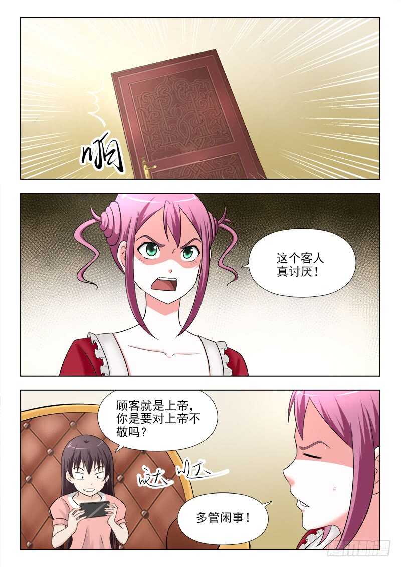 268 力量的由来-第272话