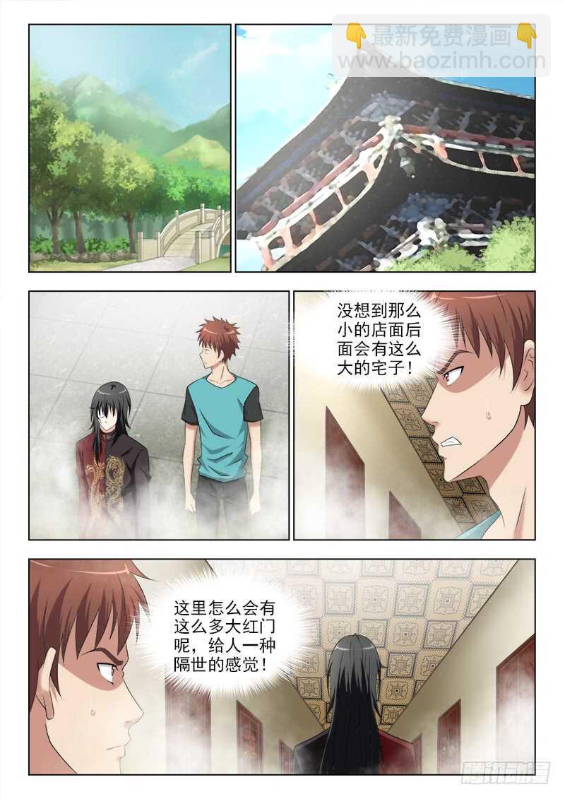 268 力量的由来-第272话