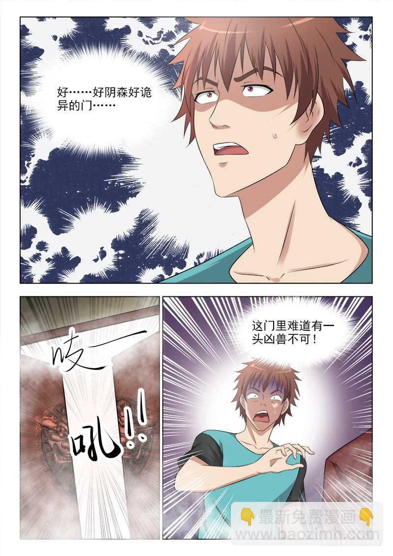 268 力量的由来-第272话
