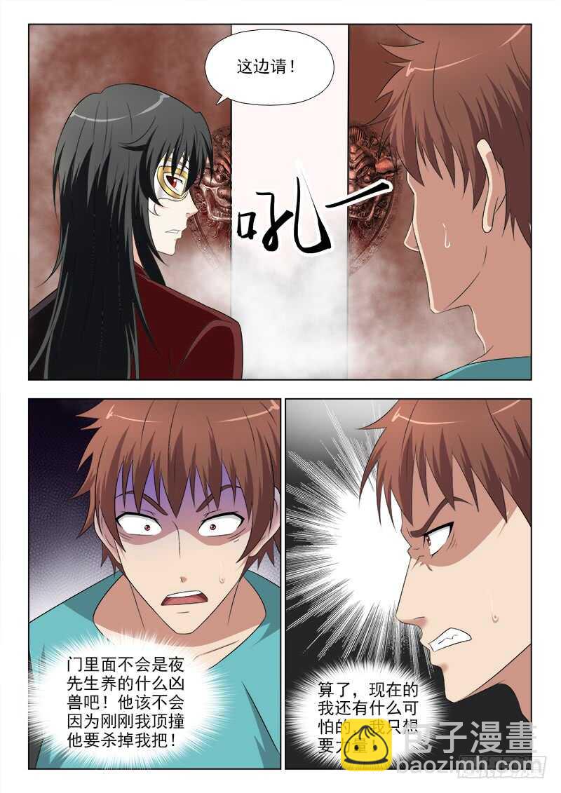 268 力量的由来-第272话