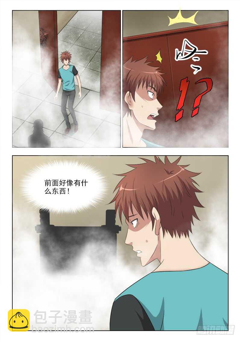 268 力量的由来-第272话