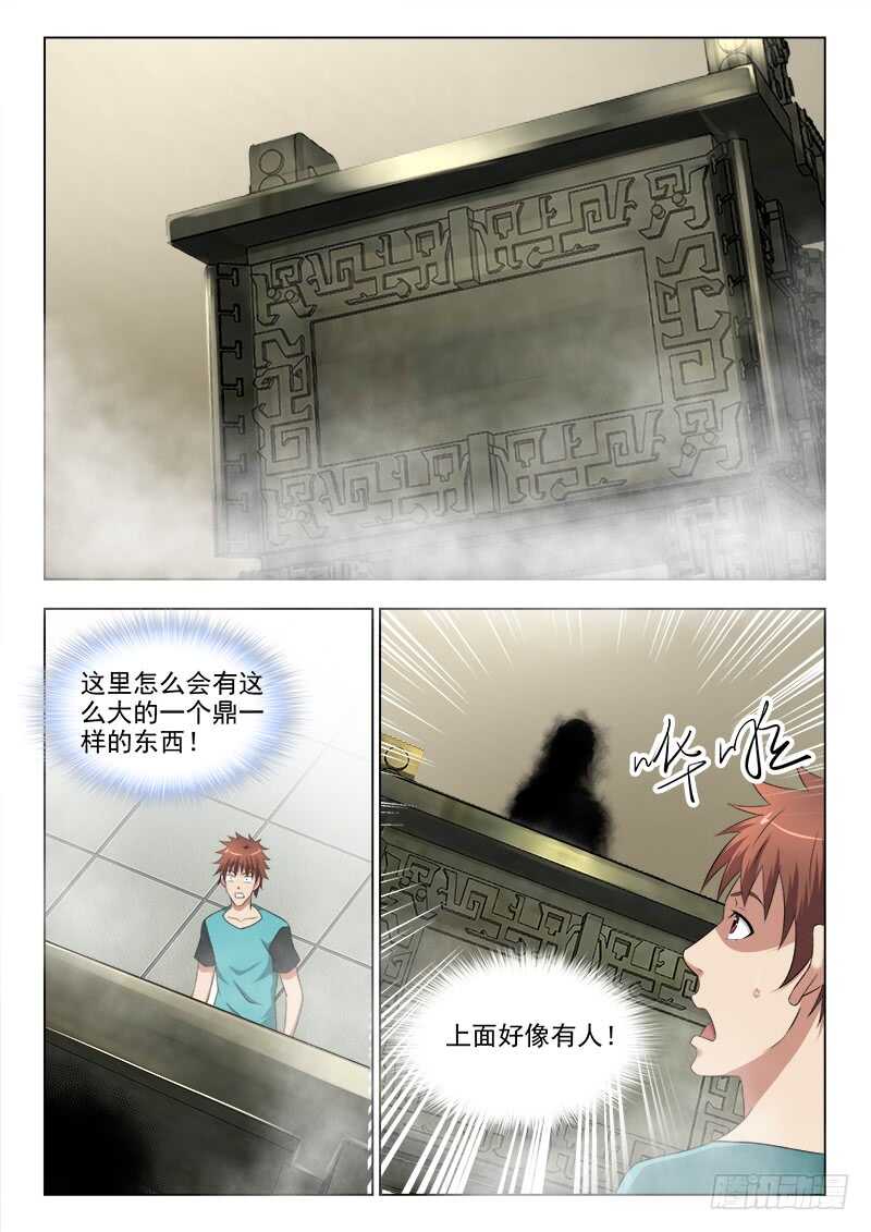 268 力量的由来-第272话
