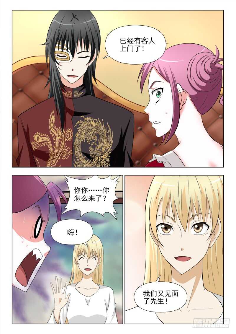 270 夜先生的秘密-第274话