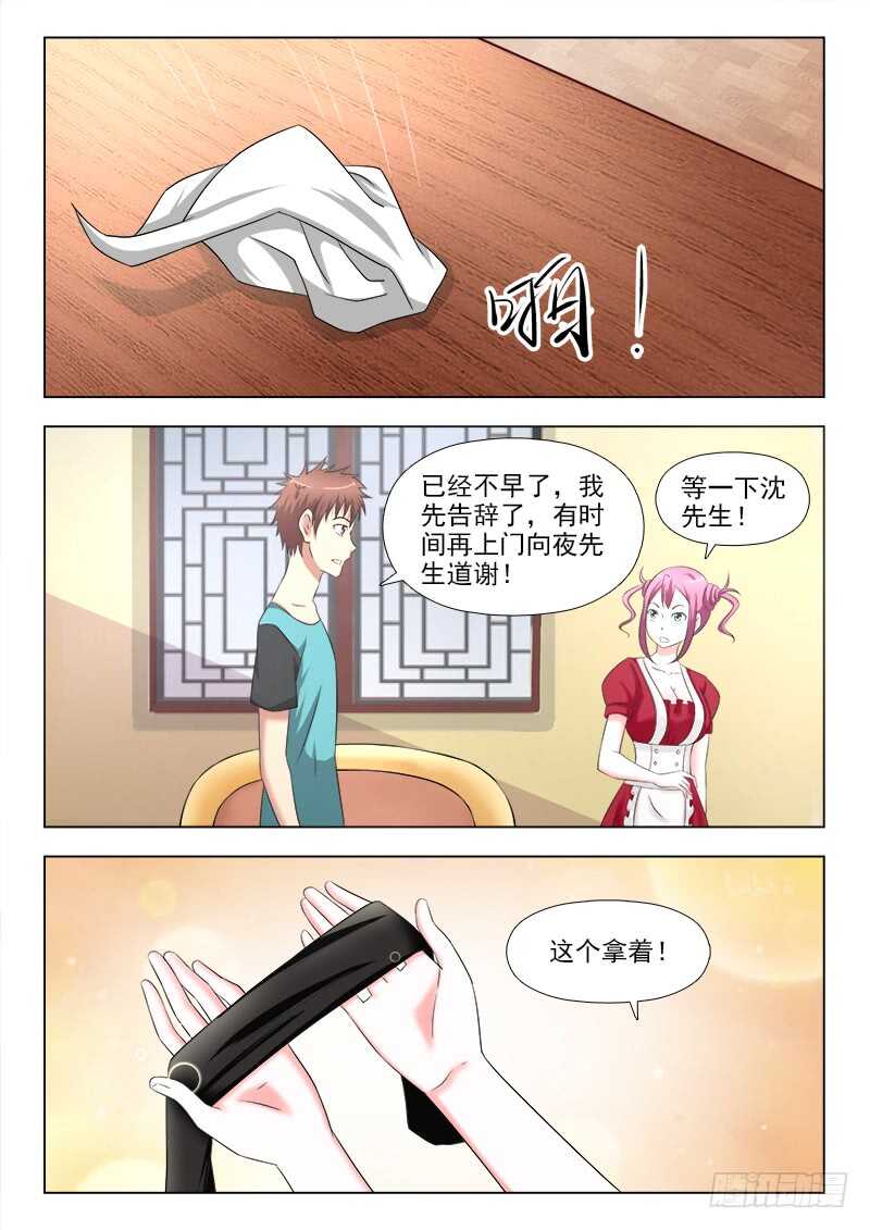 270 夜先生的秘密-第274话